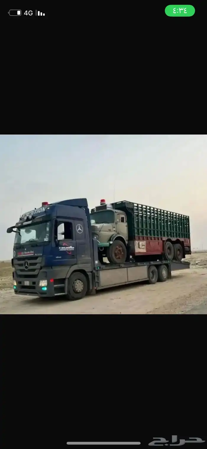 لوبد المزاحمة سطحة بكره سحب القويعية اتصل نصل 3