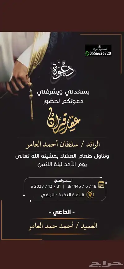 دعوة زواج الالكترونية بجودة عالية ومميزة 29