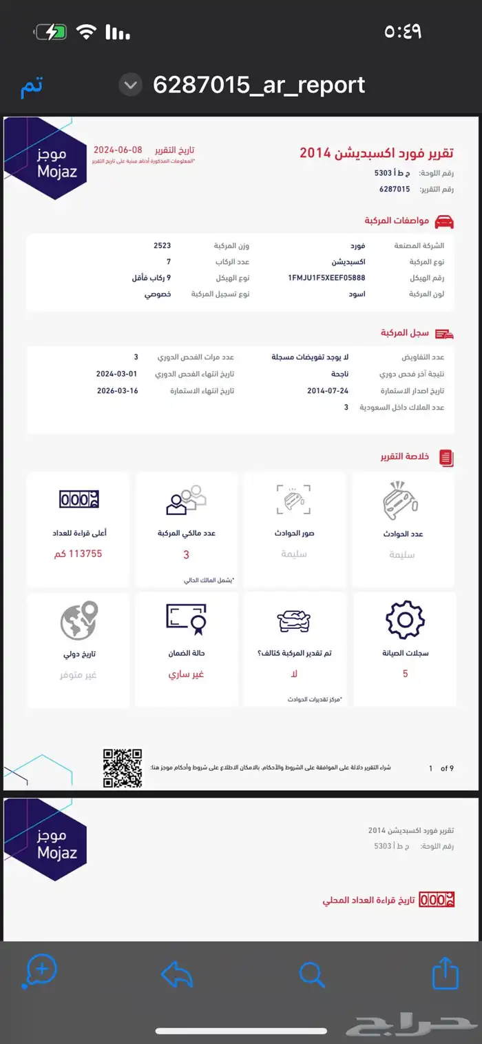 (( مباع)) 55