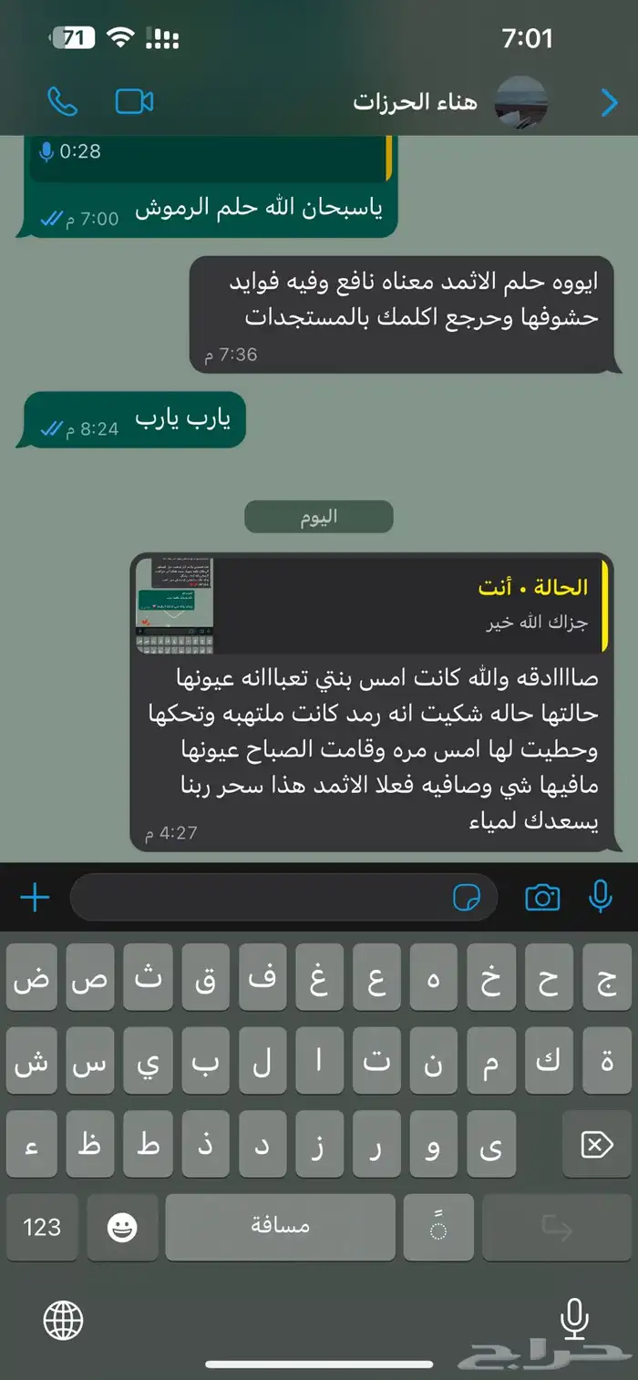 كحل اثمد اصفهاني احمر ع لاجي نقي والحمدلله النتايج تشهد 18