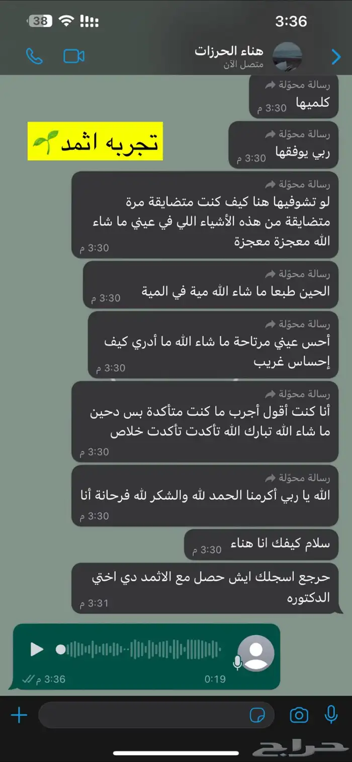 كحل اثمد اصفهاني احمر ع لاجي نقي والحمدلله النتايج تشهد 11