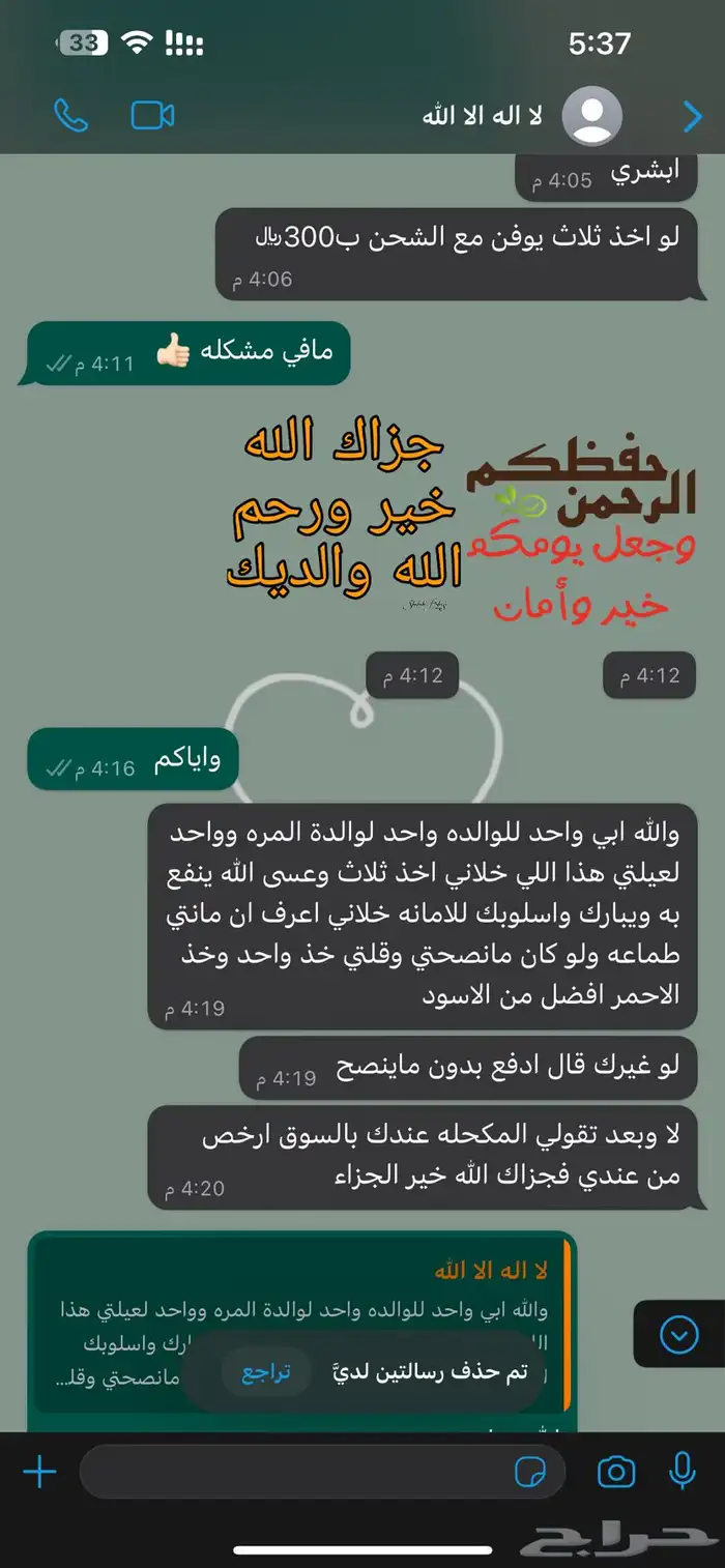 كحل اثمد اصفهاني احمر ع لاجي نقي والحمدلله النتايج تشهد 24