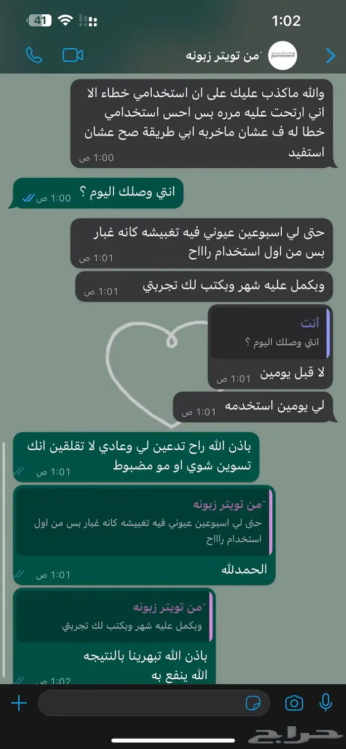 كحل اثمد اصفهاني احمر ع لاجي نقي والحمدلله النتايج تشهد 20