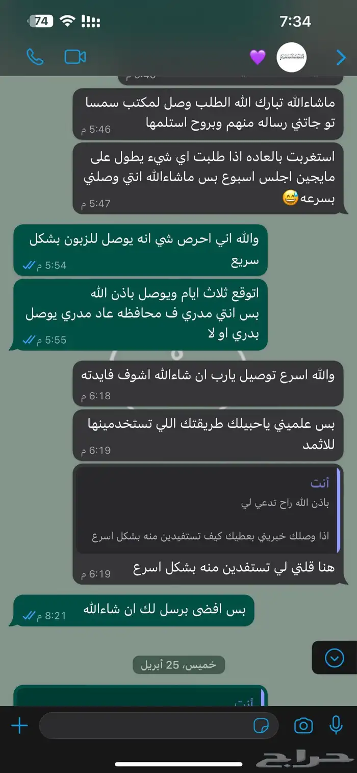 كحل اثمد اصفهاني احمر ع لاجي نقي والحمدلله النتايج تشهد 31