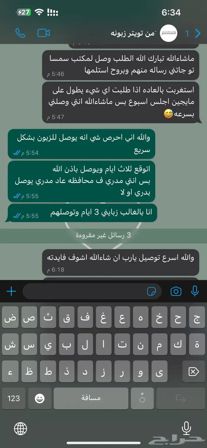 كحل اثمد اصفهاني احمر ع لاجي نقي والحمدلله النتايج تشهد 21