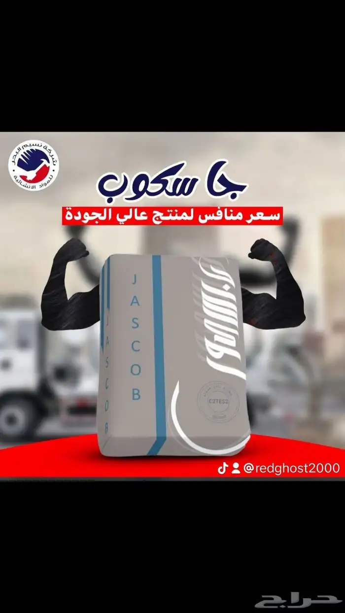 الصناعيه 86