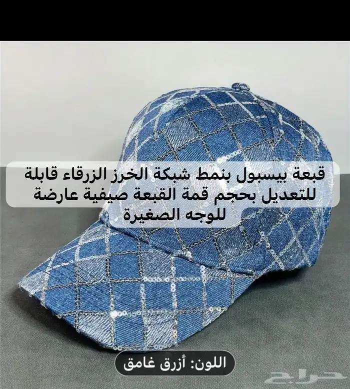 FIRST CAP - لجميع أنواع و أشكال القبعات و اكسسواراتها 73