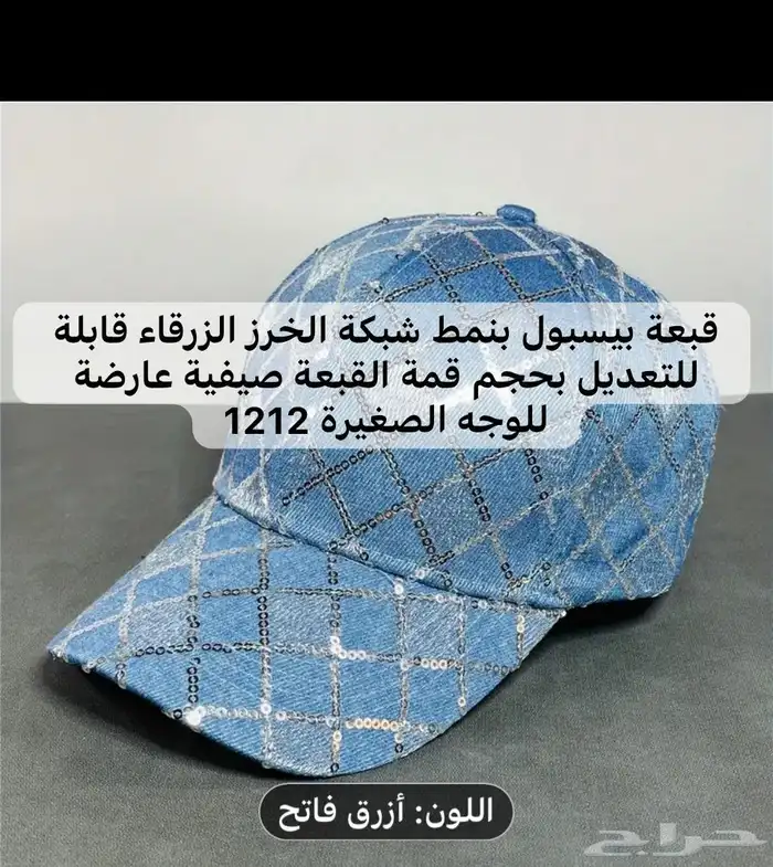 FIRST CAP - لجميع أنواع و أشكال القبعات و اكسسواراتها 72