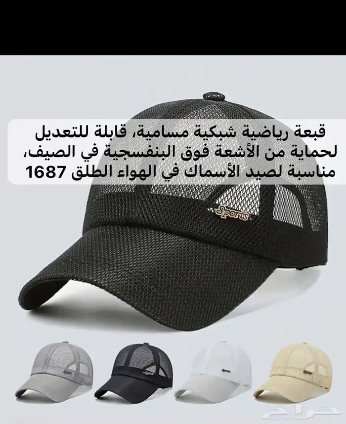 FIRST CAP - لجميع أنواع و أشكال القبعات و اكسسواراتها 91