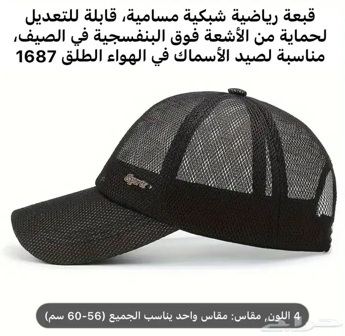 FIRST CAP - لجميع أنواع و أشكال القبعات و اكسسواراتها 53