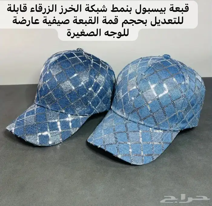 FIRST CAP - لجميع أنواع و أشكال القبعات و اكسسواراتها 33