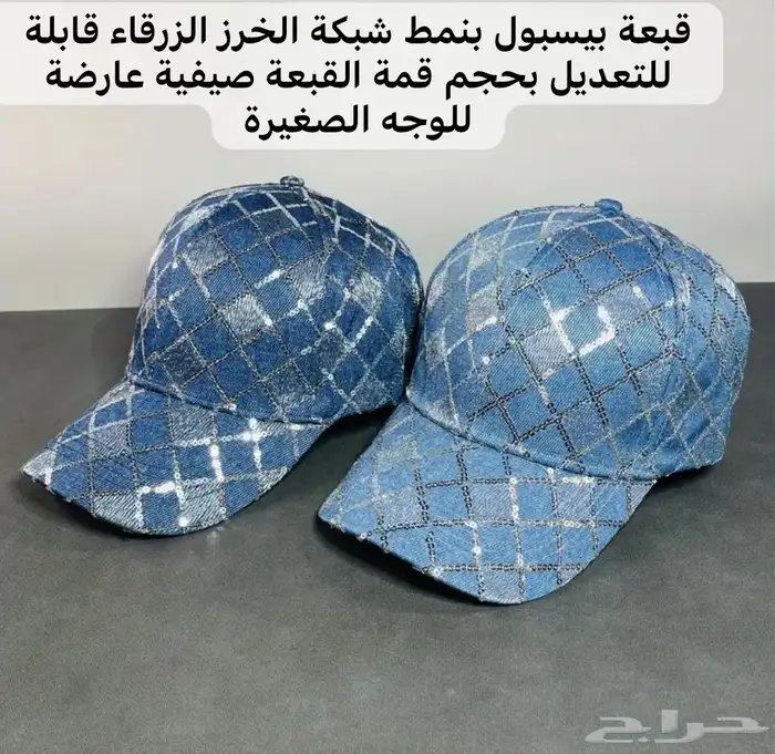 FIRST CAP - لجميع أنواع و أشكال القبعات و اكسسواراتها 74