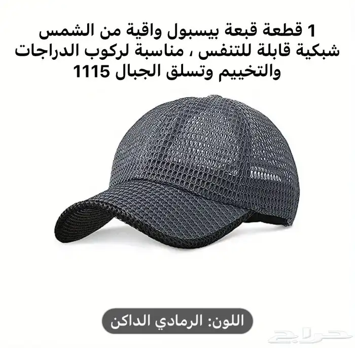 FIRST CAP - لجميع أنواع و أشكال القبعات و اكسسواراتها 78