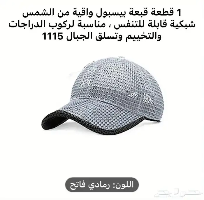 FIRST CAP - لجميع أنواع و أشكال القبعات و اكسسواراتها 82