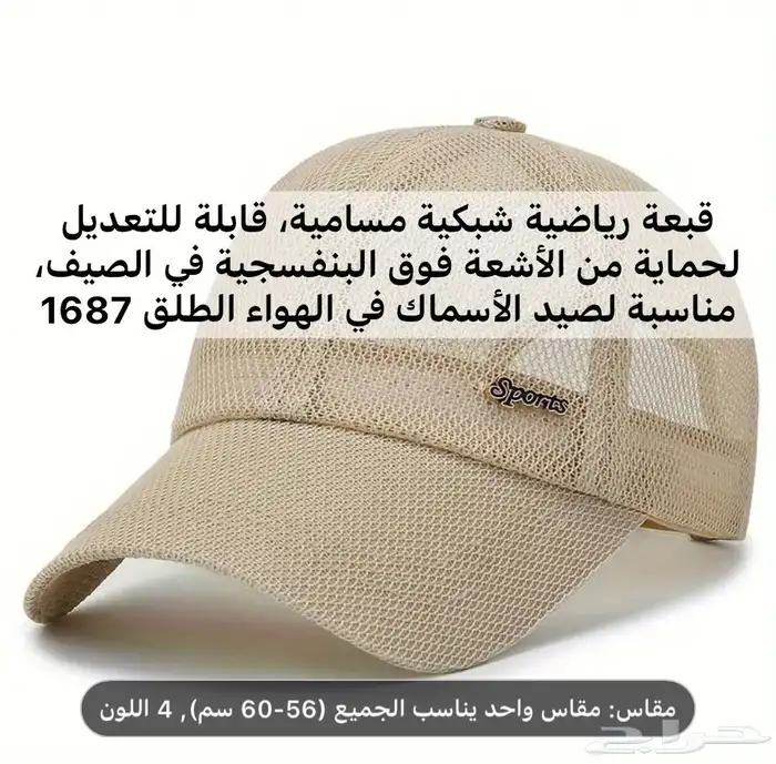 FIRST CAP - لجميع أنواع و أشكال القبعات و اكسسواراتها 56