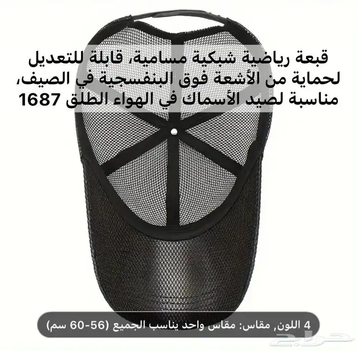 FIRST CAP - لجميع أنواع و أشكال القبعات و اكسسواراتها 54