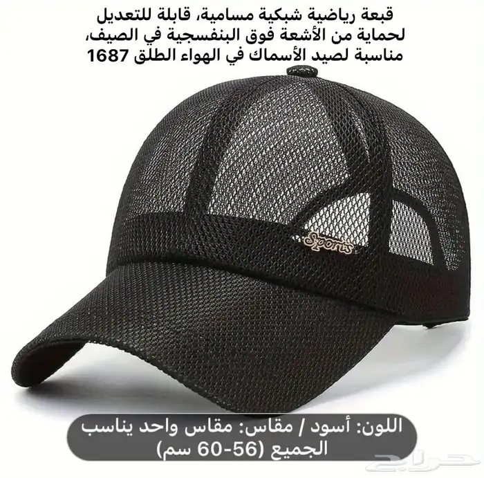 FIRST CAP - لجميع أنواع و أشكال القبعات و اكسسواراتها 55