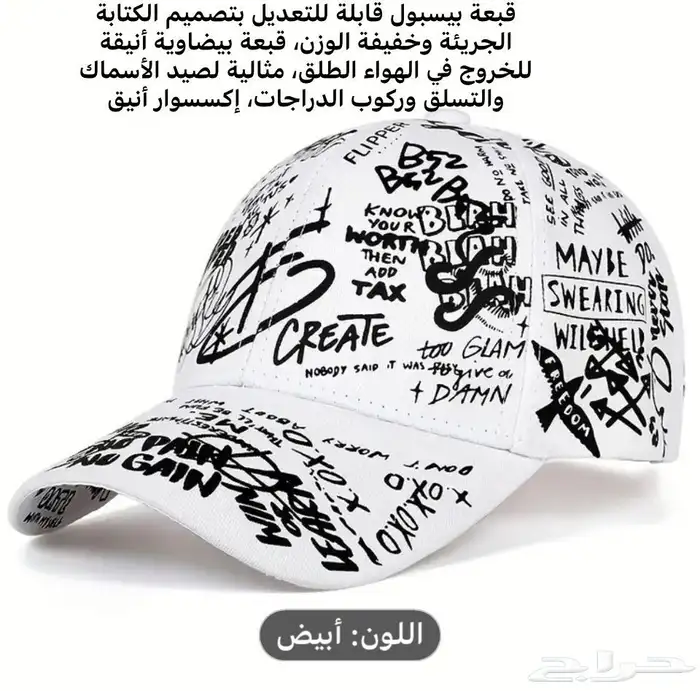FIRST CAP - لجميع أنواع و أشكال القبعات و اكسسواراتها 67