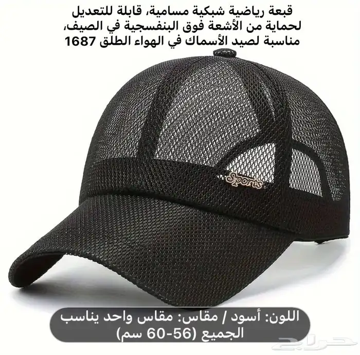 FIRST CAP - لجميع أنواع و أشكال القبعات و اكسسواراتها 88