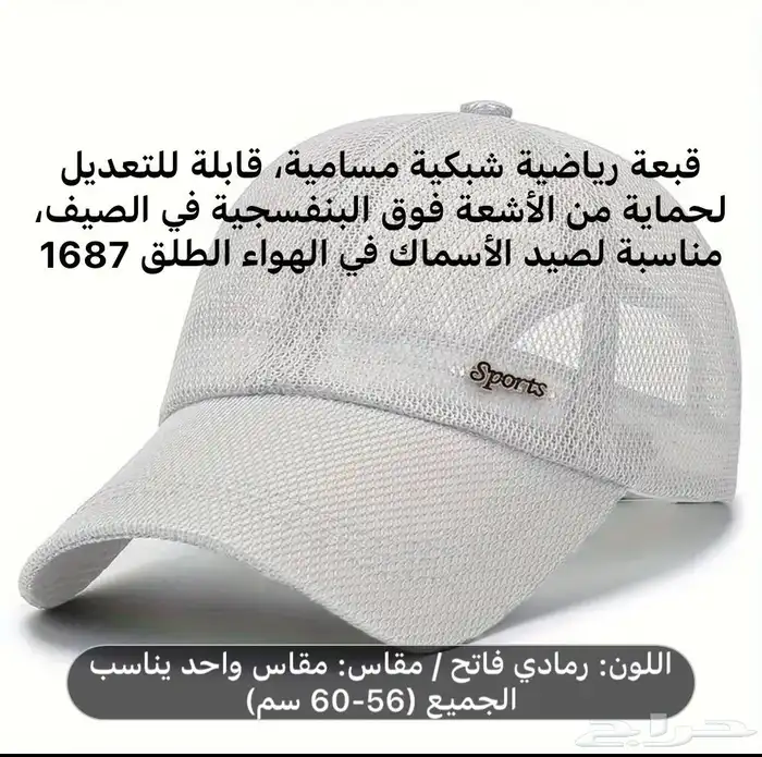 FIRST CAP - لجميع أنواع و أشكال القبعات و اكسسواراتها 58