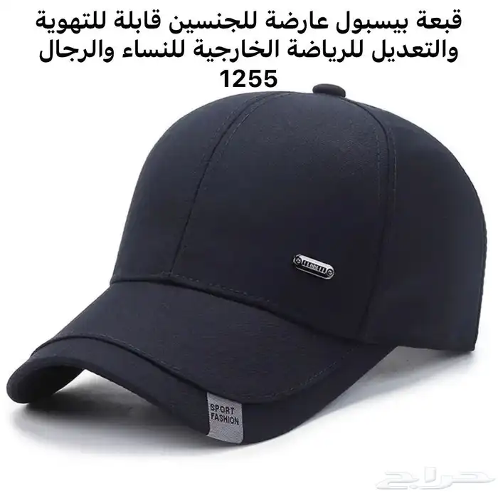 FIRST CAP - لجميع أنواع و أشكال القبعات و اكسسواراتها 28