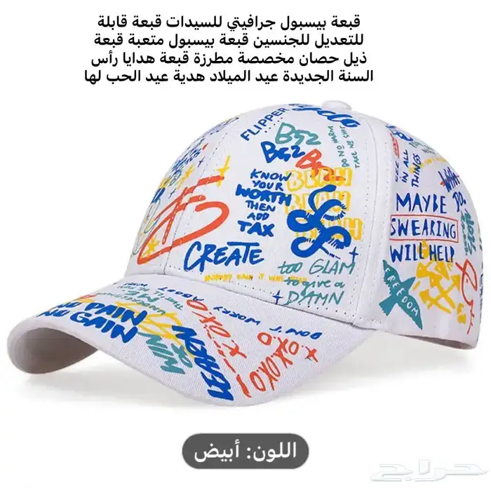FIRST CAP - لجميع أنواع و أشكال القبعات و اكسسواراتها 60