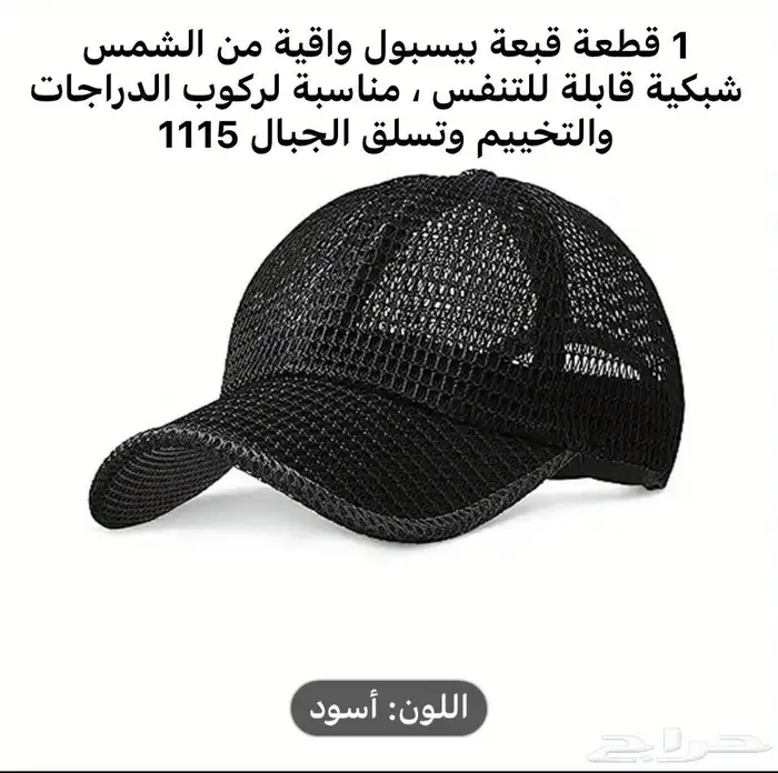 FIRST CAP - لجميع أنواع و أشكال القبعات و اكسسواراتها 40