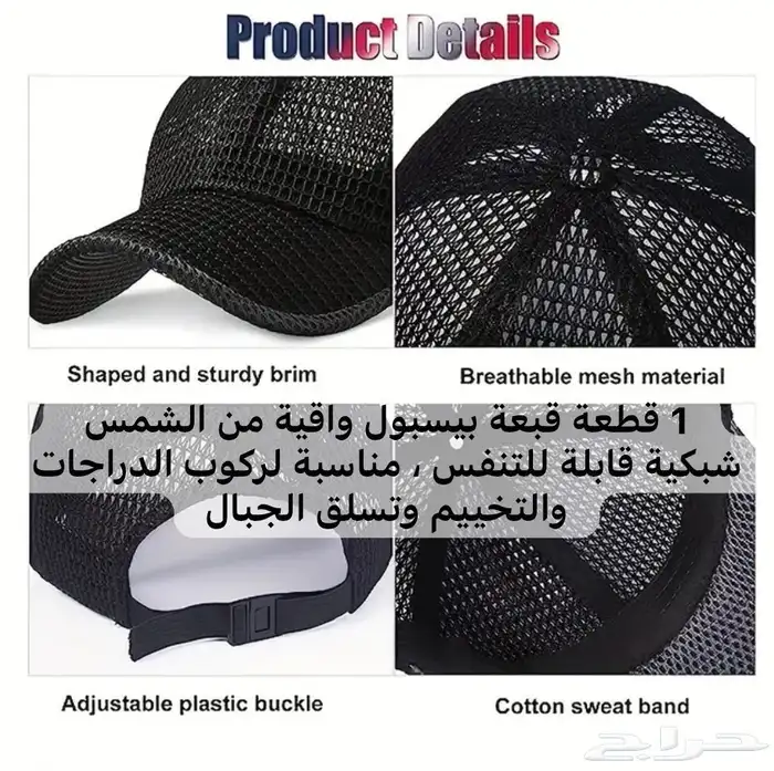 FIRST CAP - لجميع أنواع و أشكال القبعات و اكسسواراتها 84