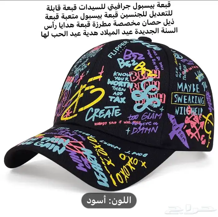 FIRST CAP - لجميع أنواع و أشكال القبعات و اكسسواراتها 61