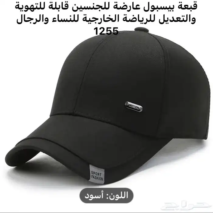 FIRST CAP - لجميع أنواع و أشكال القبعات و اكسسواراتها 29