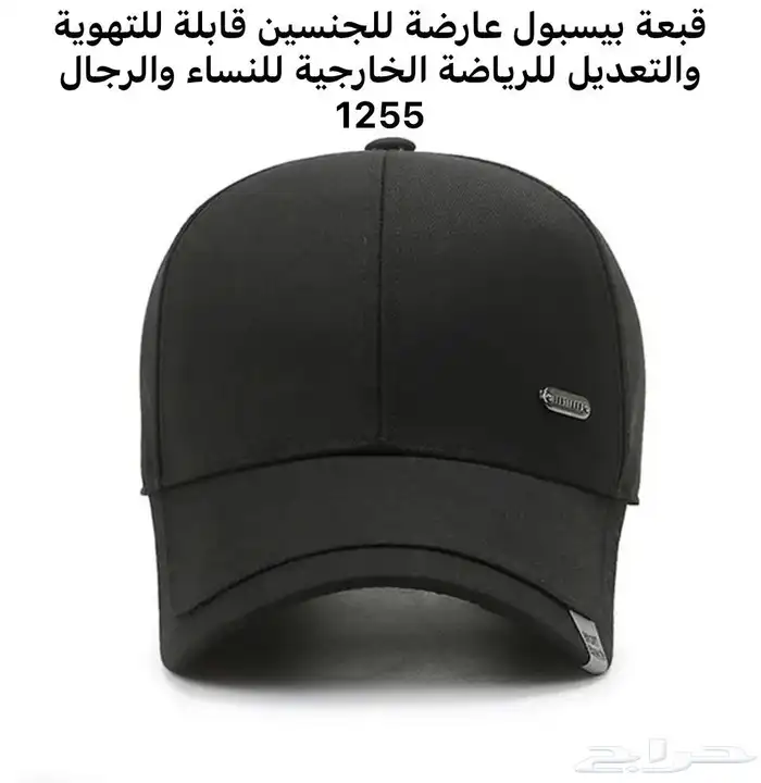 FIRST CAP - لجميع أنواع و أشكال القبعات و اكسسواراتها 31