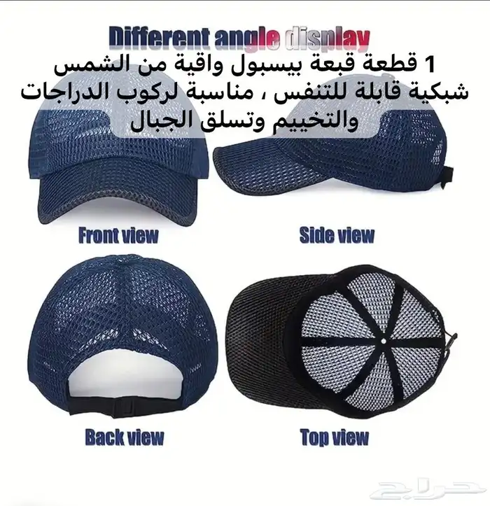 FIRST CAP - لجميع أنواع و أشكال القبعات و اكسسواراتها 81