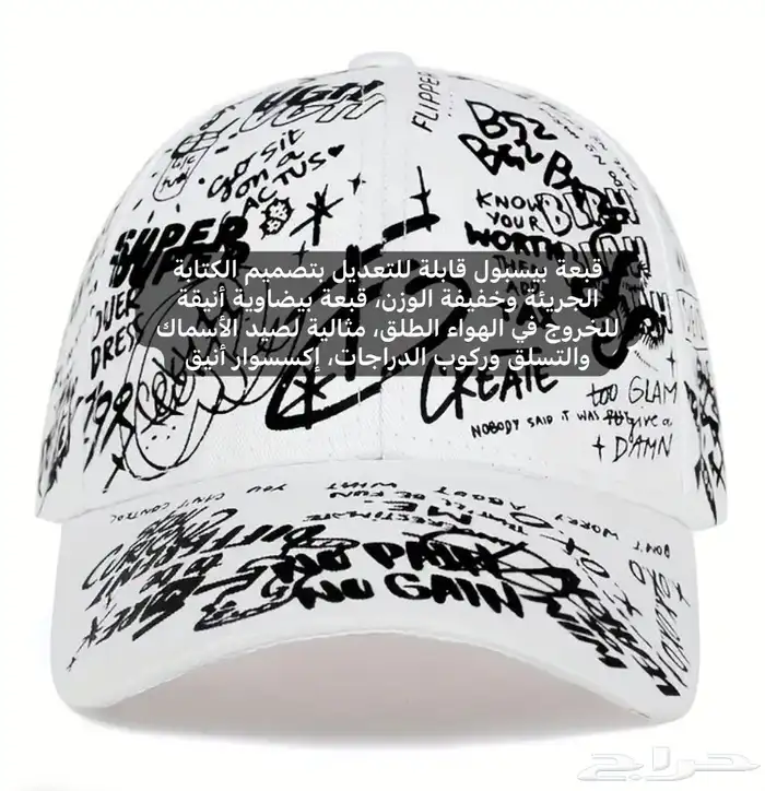 FIRST CAP - لجميع أنواع و أشكال القبعات و اكسسواراتها 68