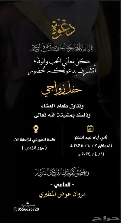دعوة زواج الالكترونية بجودة عالية ومميزة 48