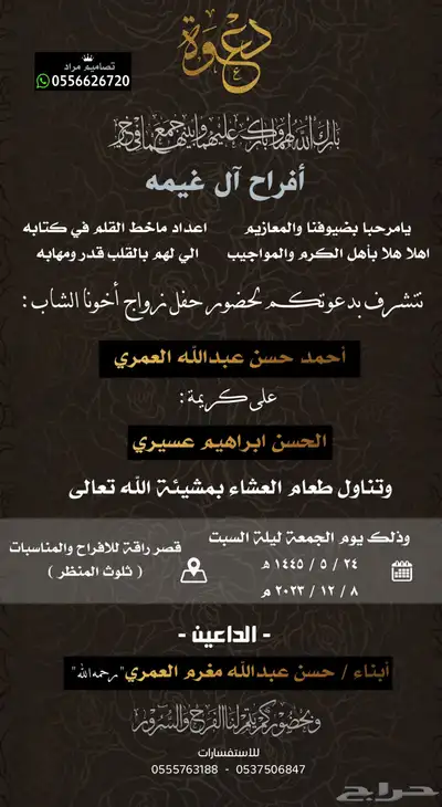 دعوة زواج الالكترونية بجودة عالية ومميزة 78