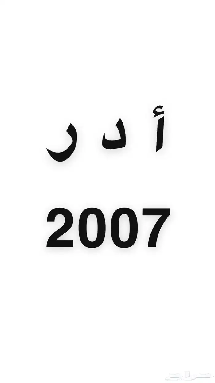 لوحة مميزه خصوصي 0