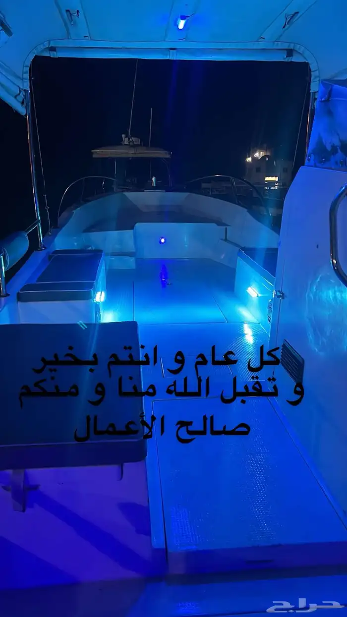 الرايس صيد نزهه 0