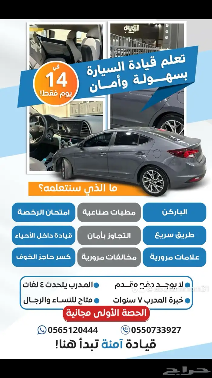 تدريب قيادة السيارة 0