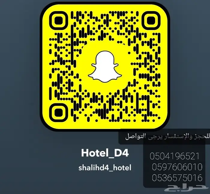 شاليه دي فور 1