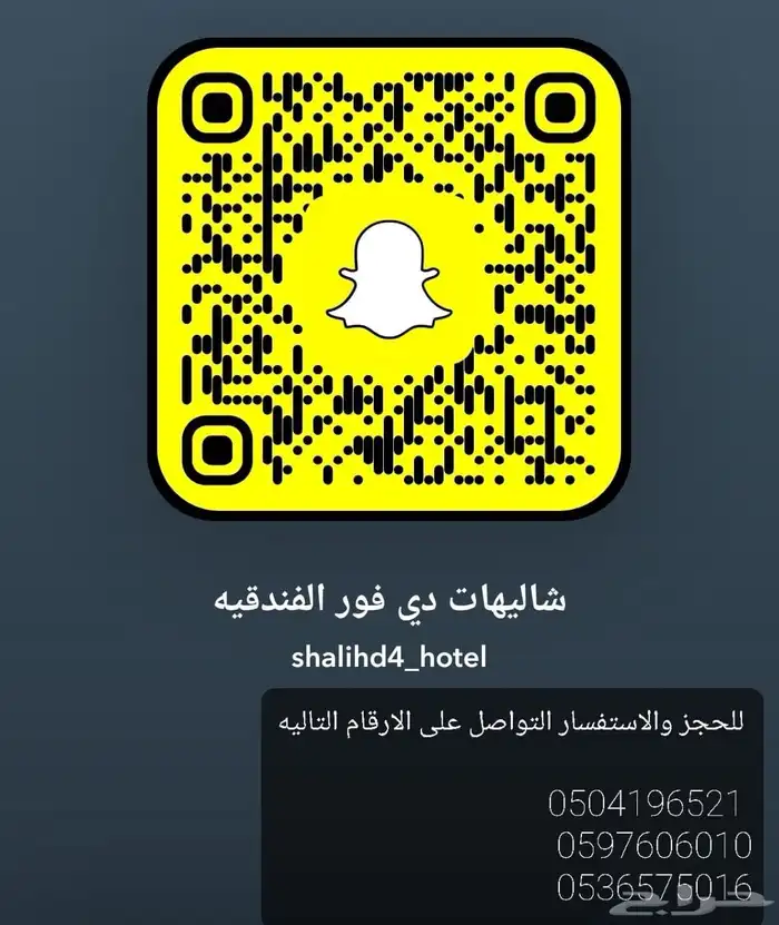 شاليه دي فور 0