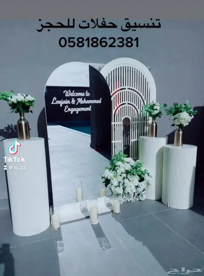 ايجار طاولات كراسي مداخل استقبال العيد ستاند تخرج كنب 12