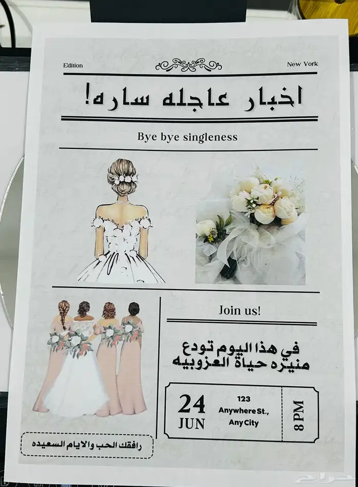 بوكس توديع العزوبيه 2