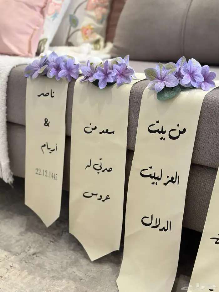 تغليف شنط الدبش للعروس مكه 0