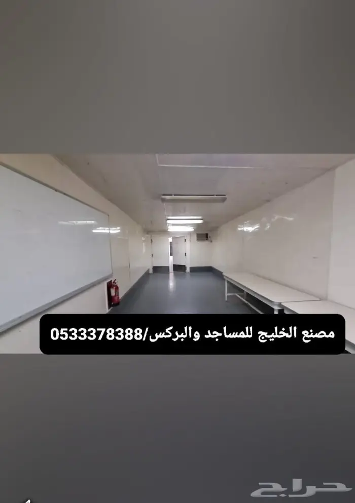مصنع بركس وبيوت جاهزة - مصلى متنقل 10