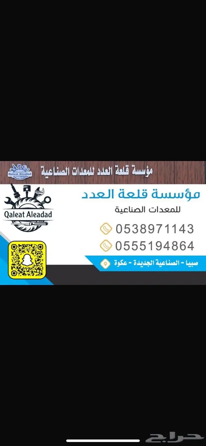 قطع غيار معدات عدد يدويه لوازم ورش 20