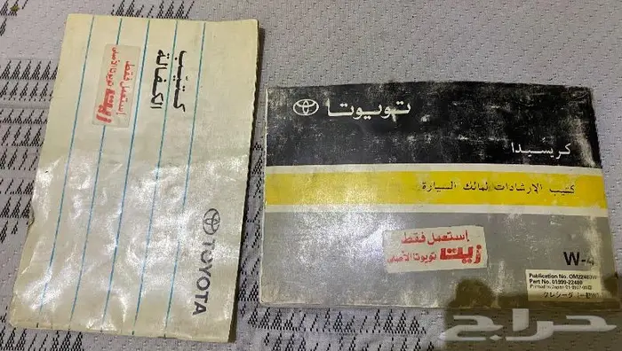 قطع غيار كرسيدا ابوسعود 37
