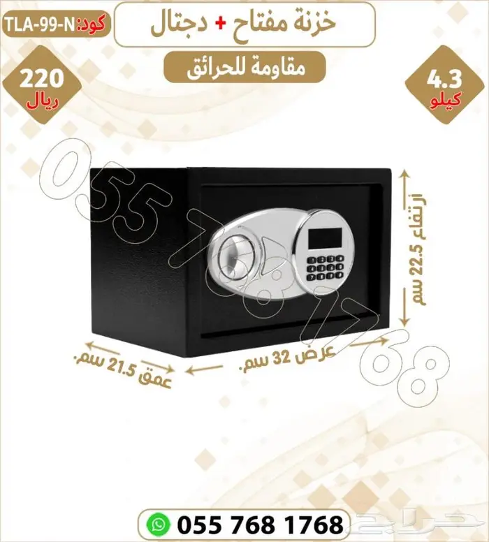 تجوري مقاوم للحريق مفتاح ودجتل 11