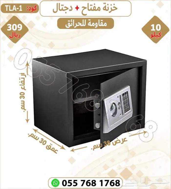 تجوري مقاوم للحريق مفتاح ودجتل 4