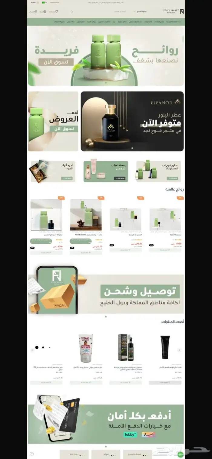 انشاء وتصميم متجر سلة وزد 1