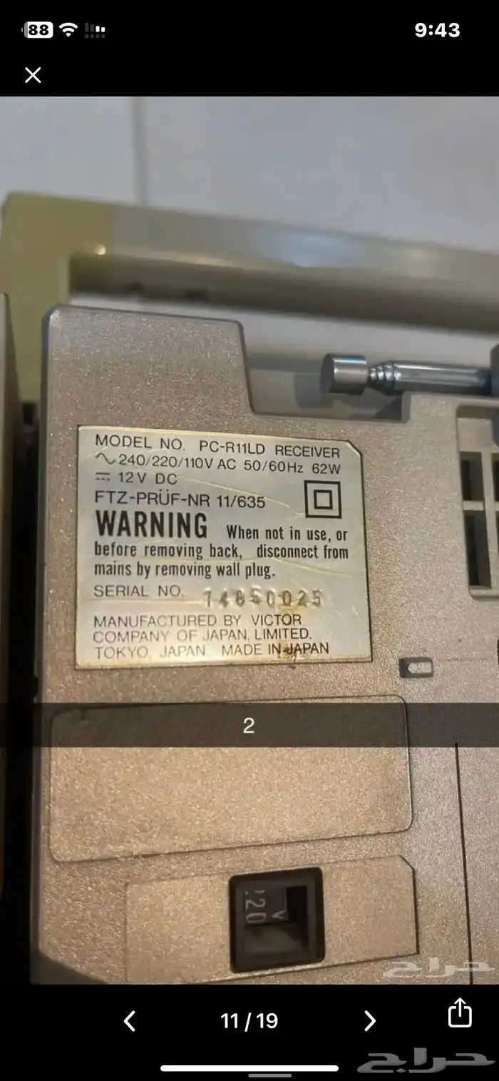 راديو ومسجل جي في سي 3